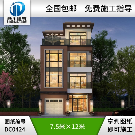 四層帶車庫現(xiàn)代風(fēng)格平屋頂小別墅設(shè)計圖紙_農(nóng)村四層別墅設(shè)計,鼎川建筑