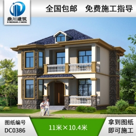 農(nóng)村二層小戶型別墅設(shè)計(jì)圖紙及效果圖_農(nóng)村兩層房屋設(shè)計(jì)圖紙,鼎川別墅設(shè)計(jì)