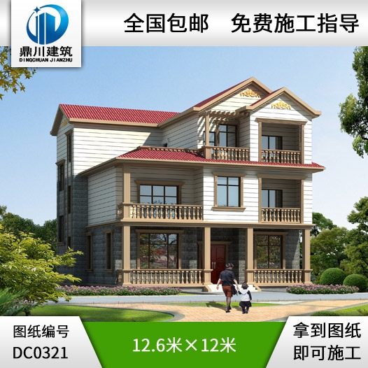 農(nóng)村三層帶露臺(tái)別墅設(shè)計(jì)全套圖紙_三層別墅設(shè)計(jì)圖紙,鼎川建筑