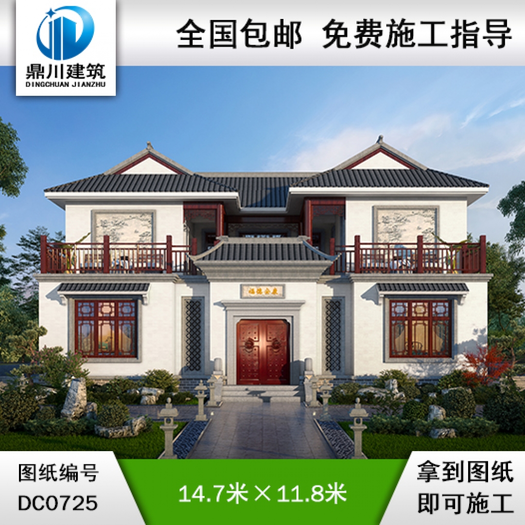 二層中式小三合院全套施工圖紙_農村三合院設計效果圖,鼎川建筑