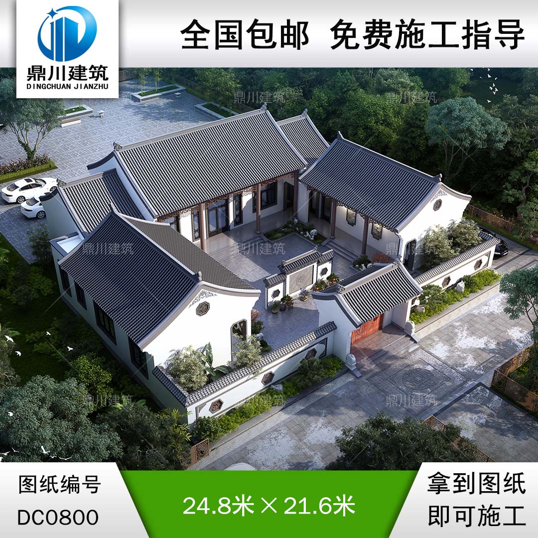 一層中式四合院施工圖紙及效果圖_農村自建四合院設計圖紙,鼎川建筑