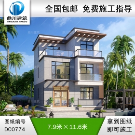 三層平屋頂現(xiàn)代風(fēng)別墅施工圖紙及效果圖_農(nóng)村自建房設(shè)計,鼎川建筑