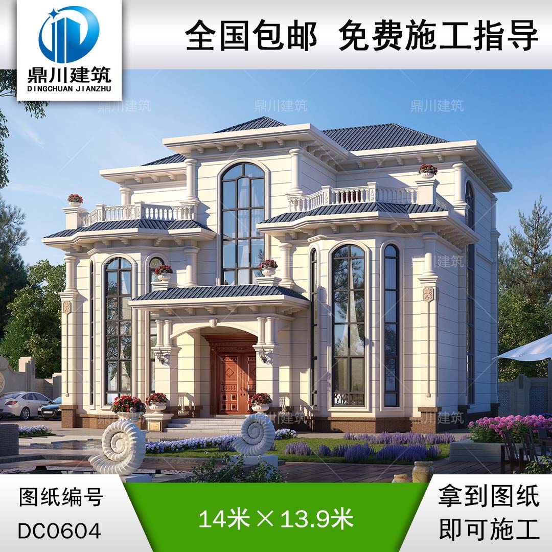 歐式三層帶露臺豪華別墅設計圖紙及外觀效果圖_農村三層自建房子設計圖,鼎川建筑