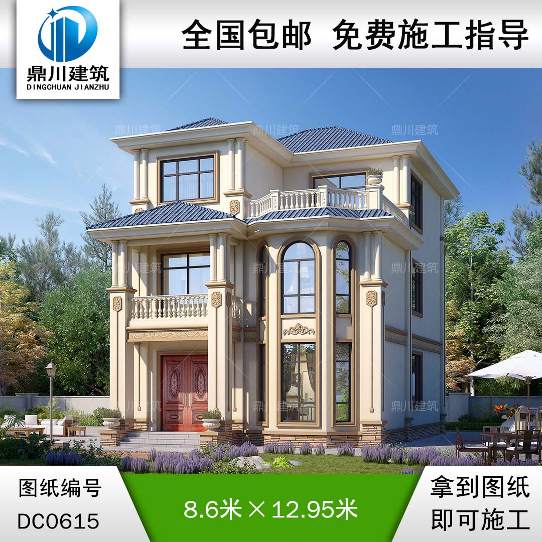 新農(nóng)村歐式三層帶露臺自建別墅設(shè)計施工圖_農(nóng)村房屋設(shè)計圖,鼎川建筑