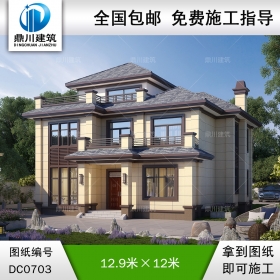 新中式三層帶露臺別墅效果圖及全套施工圖紙_農(nóng)村三層實用自建房屋設計,鼎川建筑