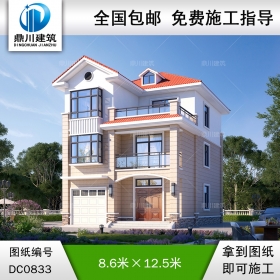 簡(jiǎn)約三層帶車(chē)庫(kù)小戶(hù)型別墅效果圖及施工圖紙_農(nóng)村自建房設(shè)計(jì),鼎川建筑