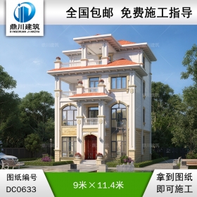 農村歐式四層帶露臺別墅設計全套圖紙_四層自建房屋設計圖紙,鼎川建筑