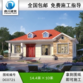 漂亮的歐式一層實用小別墅圖紙_農村自建平房設計,鼎川建筑