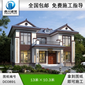 新中式帶露臺小別墅施工圖紙及效果圖_農(nóng)村二層自建房設(shè)計,鼎川建筑