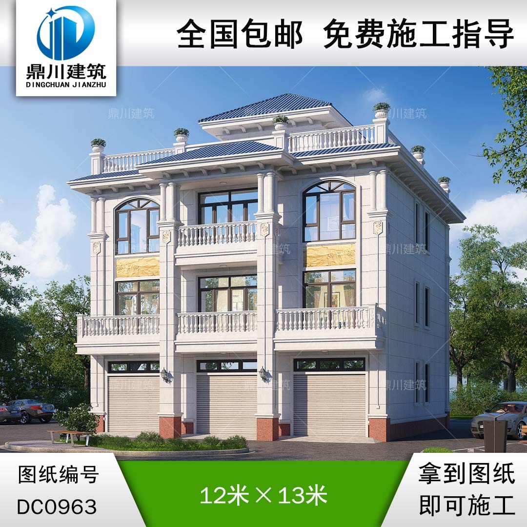 歐式三層帶車庫及商鋪別墅設計圖紙_農村平屋頂自建別墅,鼎川建筑