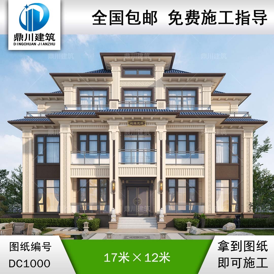 大氣新中式三層別墅全套施工圖紙及效果圖_新農(nóng)村別墅設(shè)計(jì),鼎川建筑