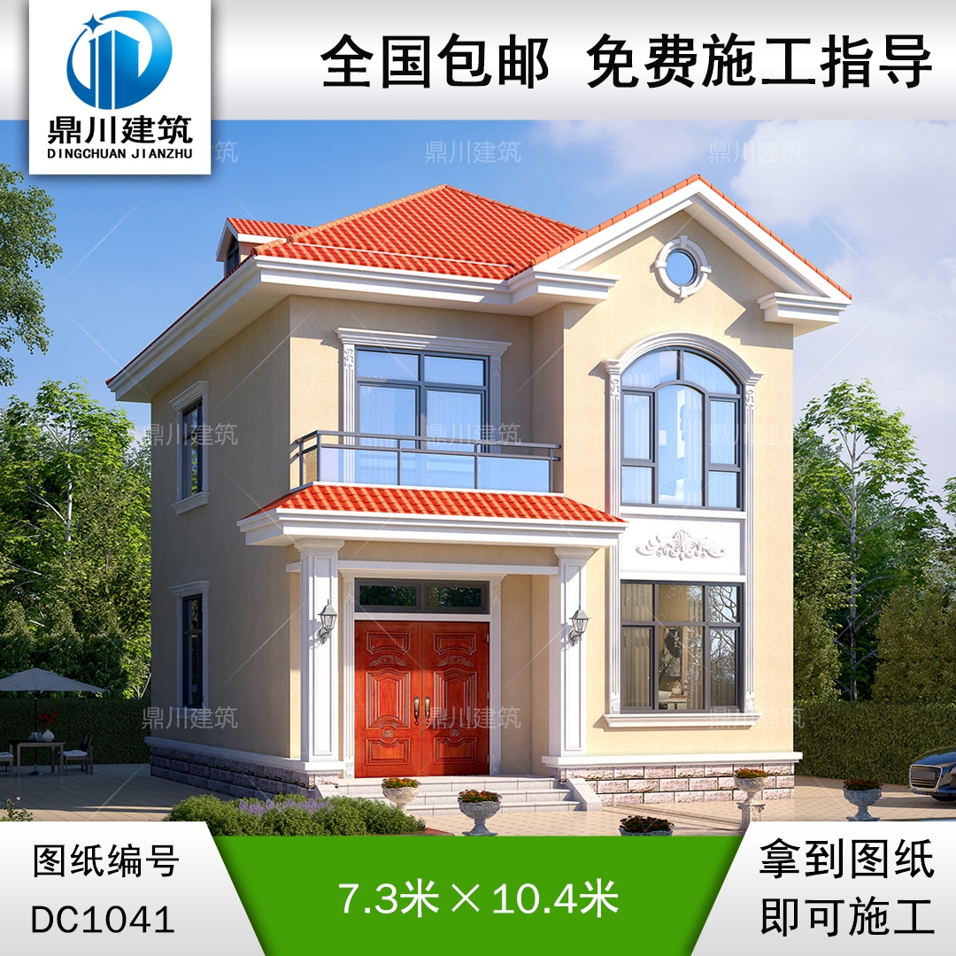 歐式二層小戶型別墅施工圖紙及效果圖_農村自建房屋設計,鼎川建筑