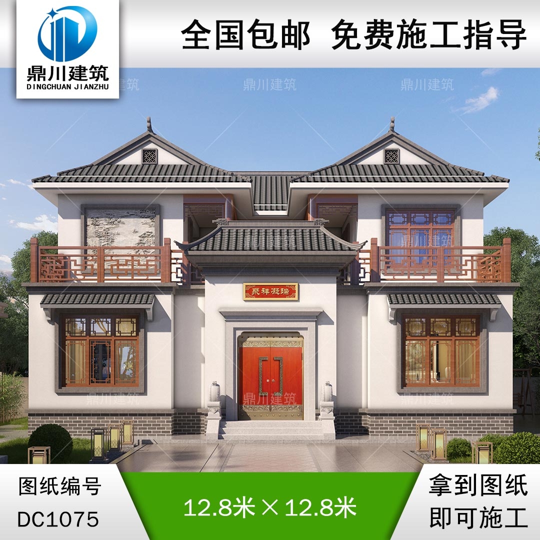 二層中式別墅設(shè)計(jì)圖紙及外觀效果圖_新農(nóng)村三合院設(shè)計(jì),鼎川建筑