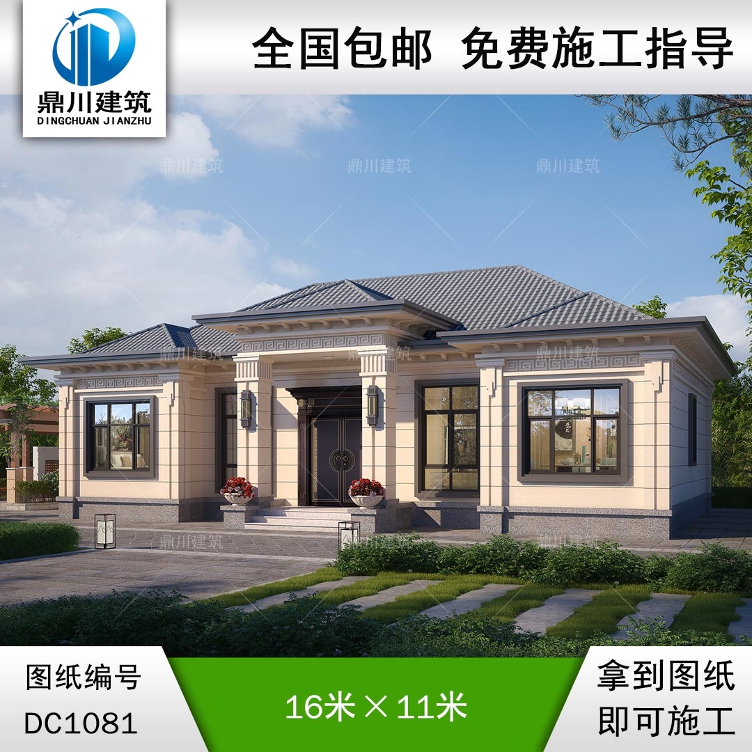 新中式一層別墅施工圖紙及外觀效果圖_農村自建別墅設計,鼎川建筑