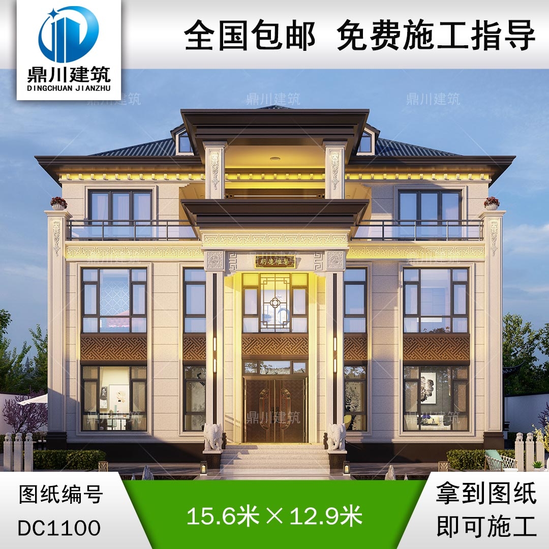 大氣新中式三層復(fù)式別墅圖紙及效果圖_農(nóng)村自建別墅設(shè)計,鼎川建筑