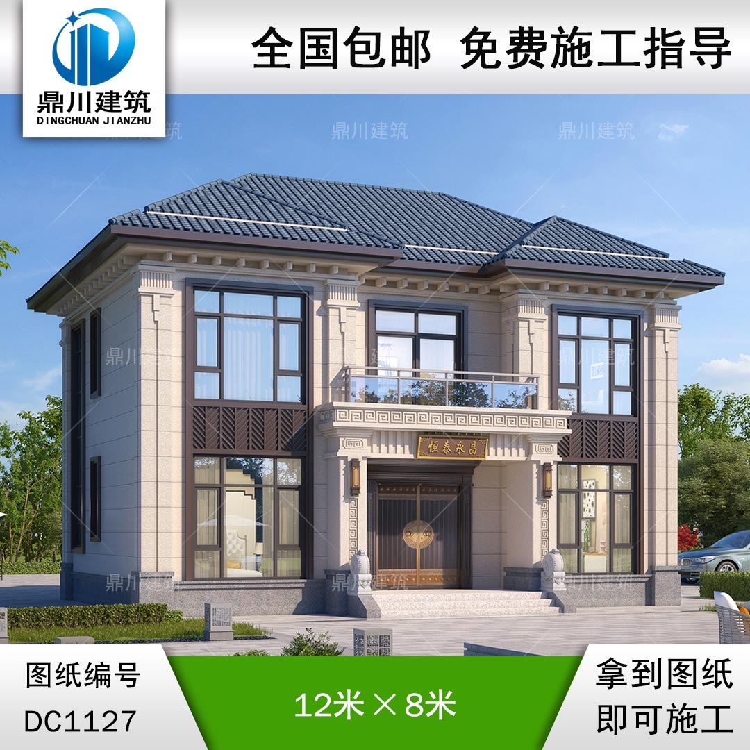 新中式二層別墅施工圖紙及外觀效果圖_農村自建別墅設計,鼎川建筑