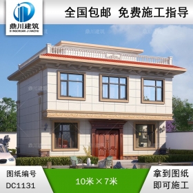 歐式二層平屋頂別墅效果圖及施工圖紙_農村自建房設計,鼎川建筑