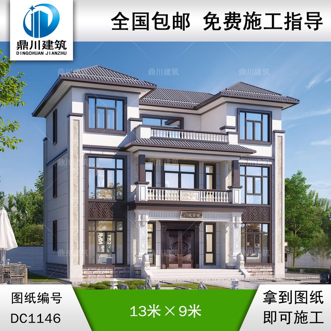 新中式三層帶露臺別墅施工圖紙及效果圖_農村自建別墅設計,鼎川建筑