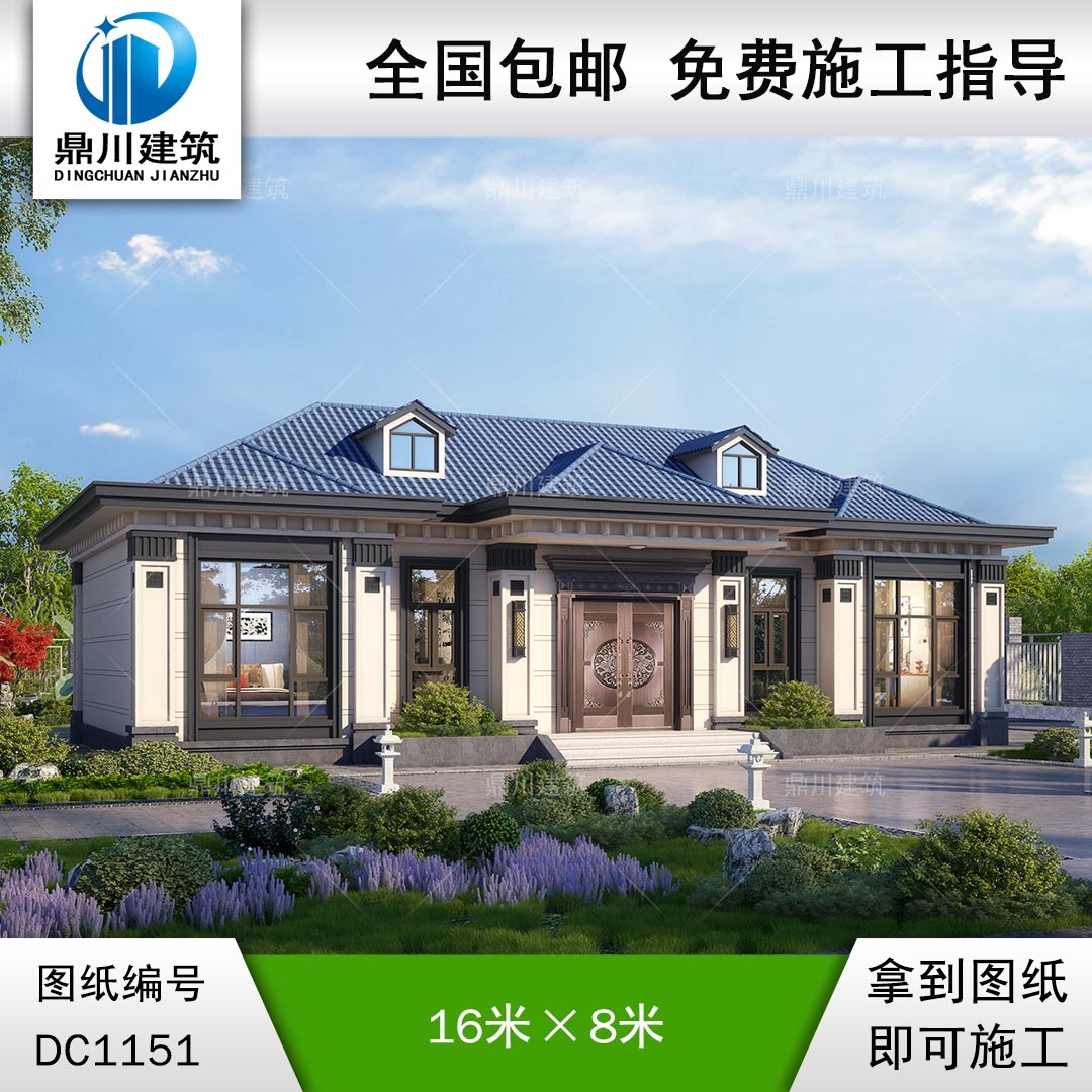 新中式一層實用別墅施工圖紙及效果圖_農村自建別墅設計,鼎川建筑