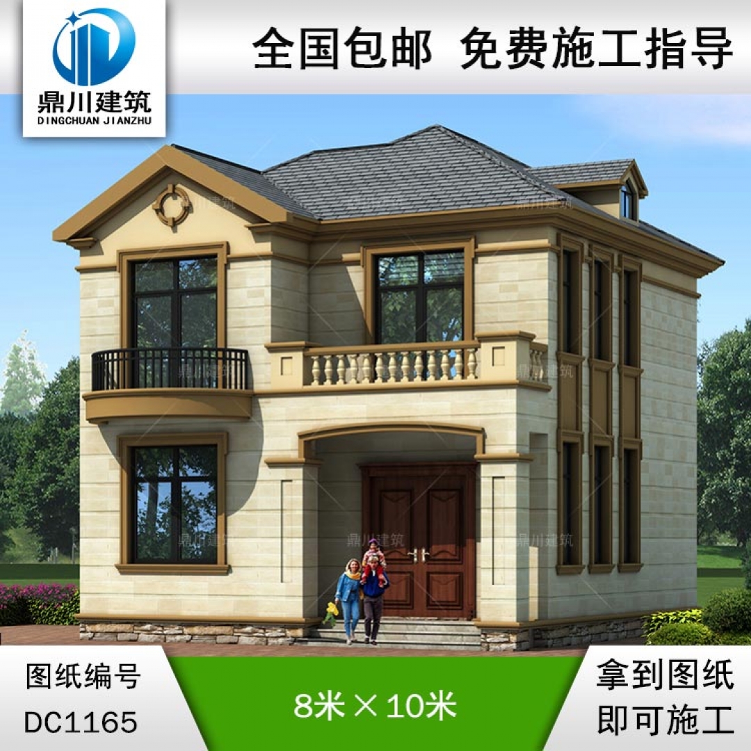 歐式二層占地90平方小別墅圖紙及效果圖_新農(nóng)村自建別墅設(shè)計(jì),鼎川建筑