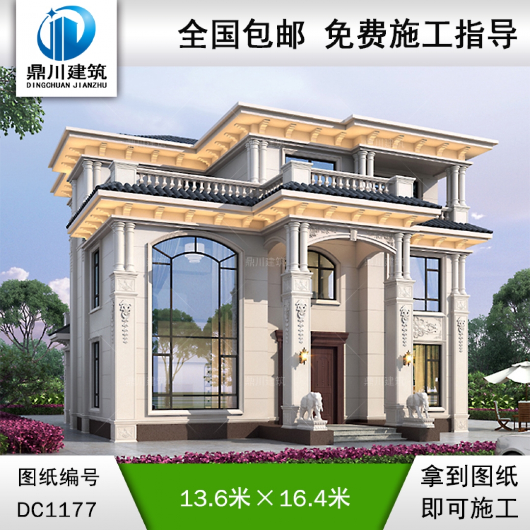 大氣歐式三層帶旋轉樓梯別墅圖紙及效果圖_新農村自建別墅設計,鼎川建筑