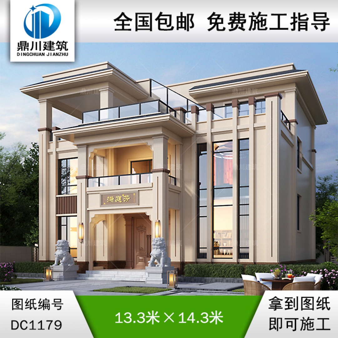 新中式三層平屋頂別墅施工圖紙及效果圖_新農(nóng)村自建別墅設(shè)計,鼎川建筑