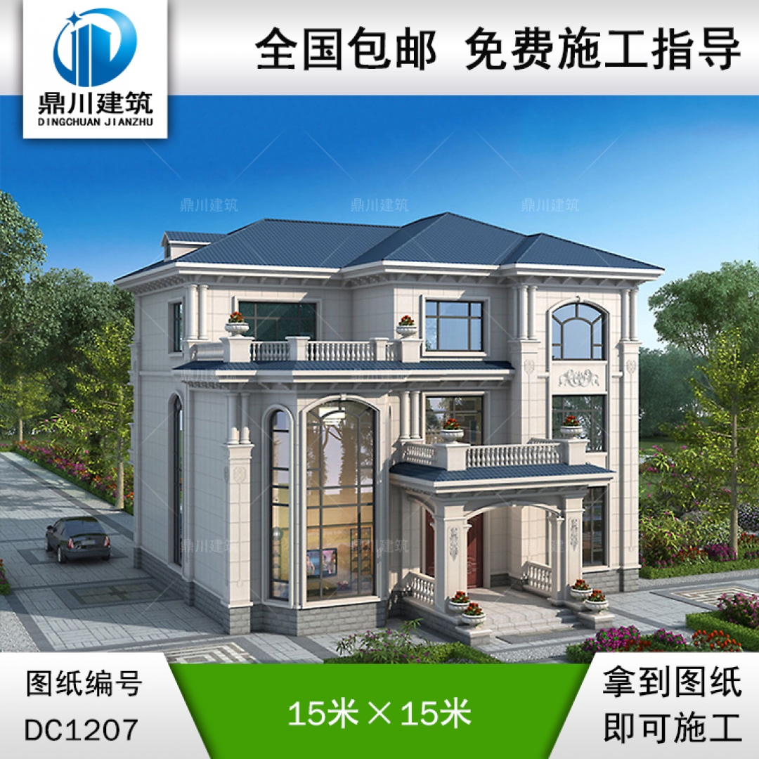 歐式三層復(fù)式別墅施工圖紙及效果圖_農(nóng)村自建別墅設(shè)計(jì),鼎川建筑