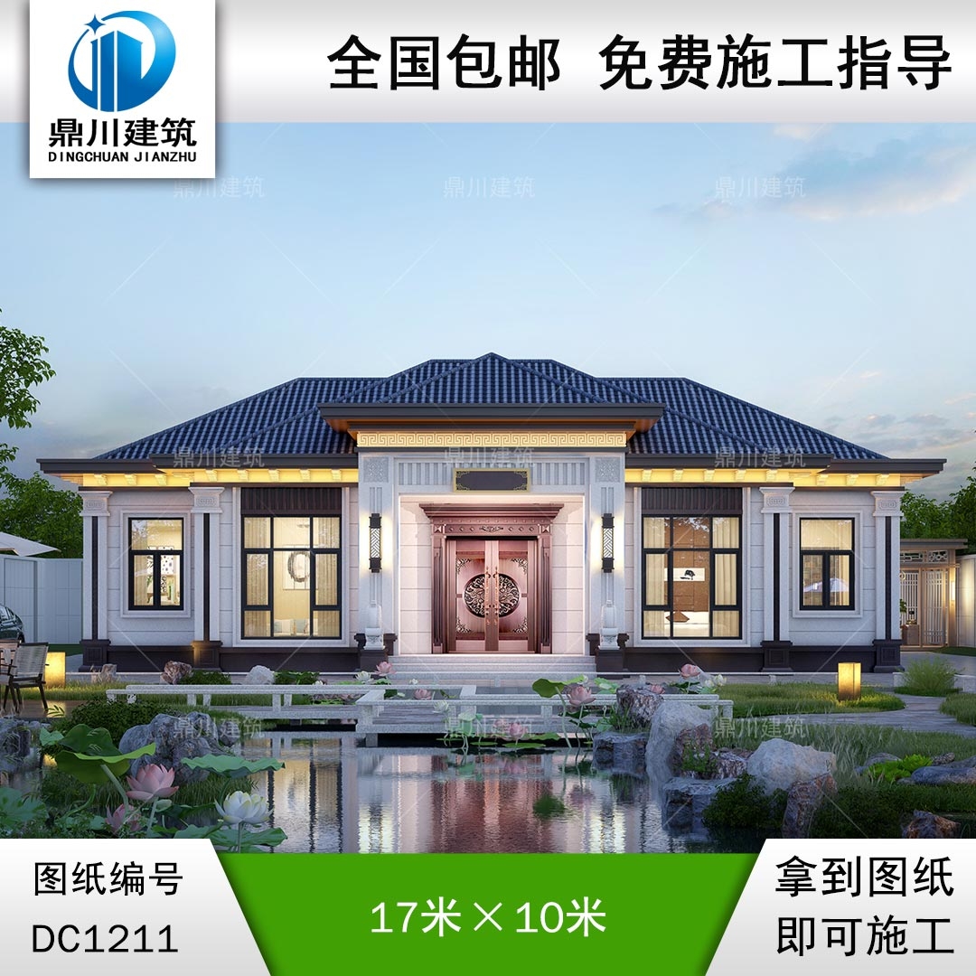 新中式一層別墅施工圖紙及外觀效果圖_農村自建別墅設計,鼎川建筑