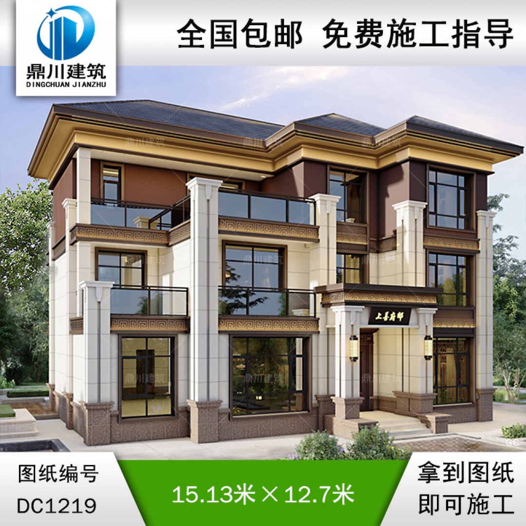 大氣新中式三層別墅施工圖紙及效果圖_農村自建別墅設計,鼎川建筑