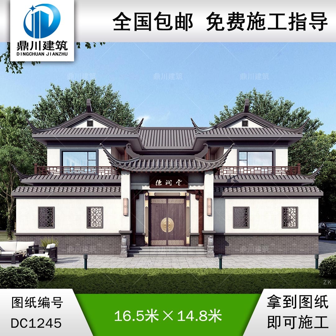 中式二層三合院別墅施工圖紙及效果圖_農村自建別墅設計,鼎川建筑