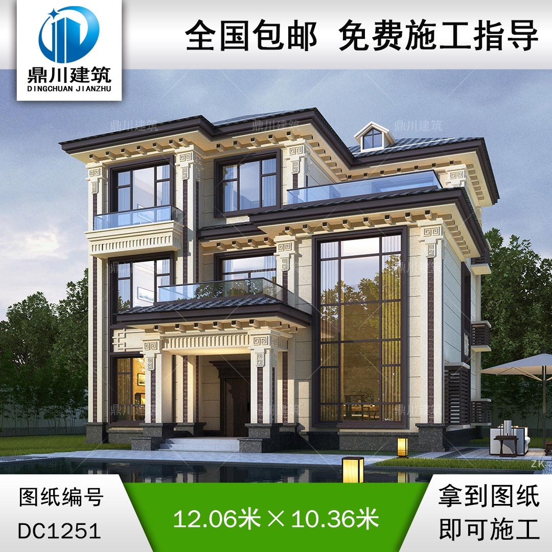 新中式三層帶旋轉樓梯別墅施工圖紙及效果圖_農村自建別墅設計,鼎川建筑