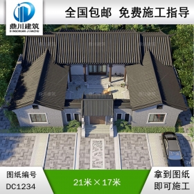 中式一層三合院施工圖紙及效果圖_農(nóng)村自建別墅設(shè)計,鼎川建筑