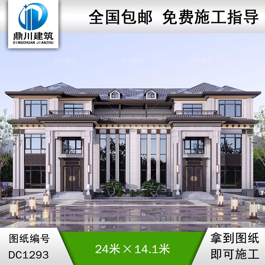 新中式三層兄弟雙拼別墅施工圖紙及效果圖_農村自建別墅設計,鼎川建筑