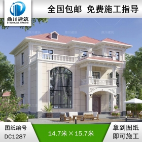 歐式三層別墅施工圖紙及效果圖_農村自建別墅設計,鼎川建筑