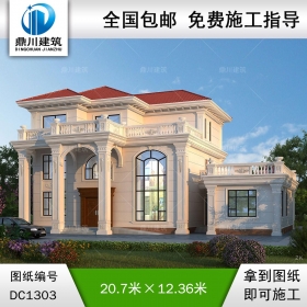 歐式三層帶獨(dú)立廚餐廳別墅施工圖紙及效果圖_農(nóng)村自建別墅設(shè)計(jì),鼎川建筑