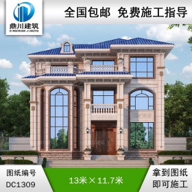 歐式三層復(fù)式別墅施工圖紙及效果圖_農(nóng)村自建別墅設(shè)計(jì),鼎川建筑