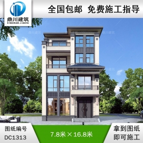 新中式四層小戶型別墅施工圖紙及效果圖_農(nóng)村自建別墅設(shè)計(jì),鼎川建筑