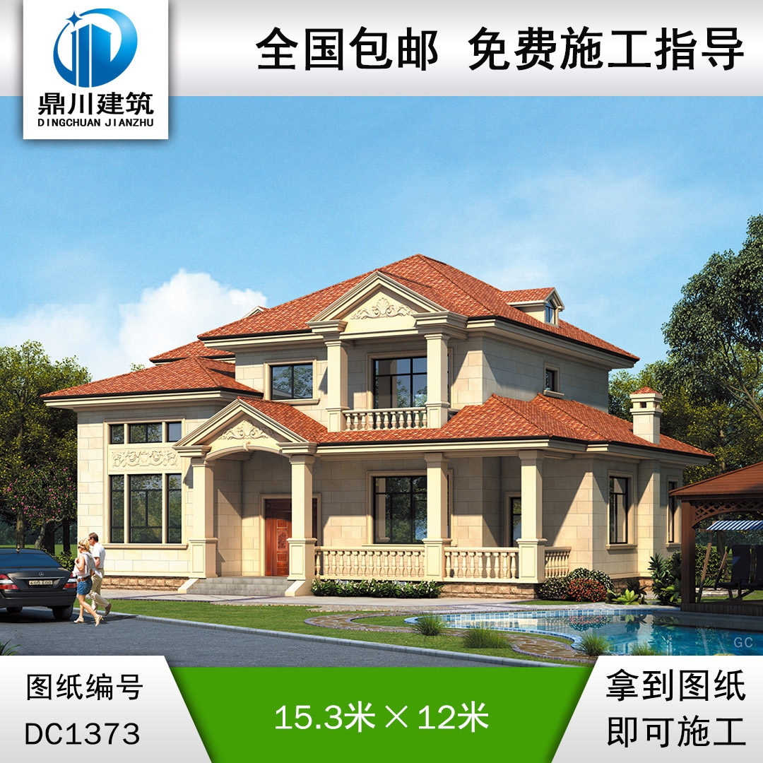 歐式二層別墅效果圖及施工圖紙_農村自建別墅設計,鼎川建筑