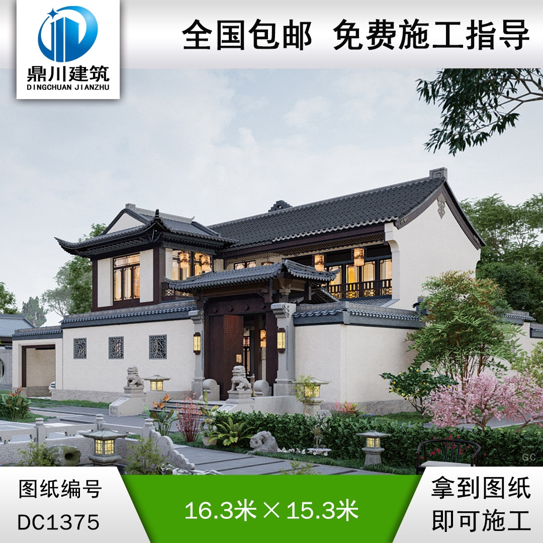 中式二層別墅效果圖及施工圖紙_農村自建別墅設計,鼎川建筑