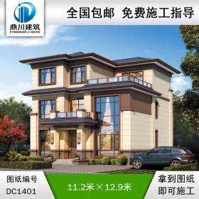 新中式三層別墅效果圖及施工圖紙_農(nóng)村自建別墅設(shè)計,鼎川建筑