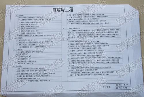 如何看懂農(nóng)村自建別墅裝修裝飾施工圖紙