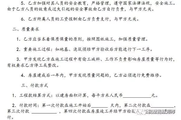 建房施工合同很重要！農村建房一定要簽！（附合同范本）