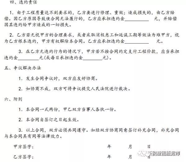 建房施工合同很重要！農村建房一定要簽！（附合同范本）