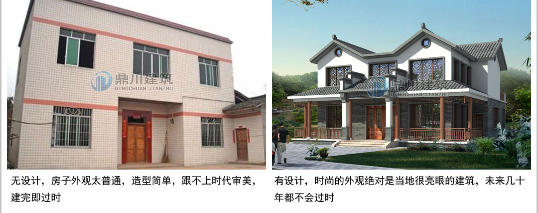 農(nóng)村房子設(shè)計(jì)