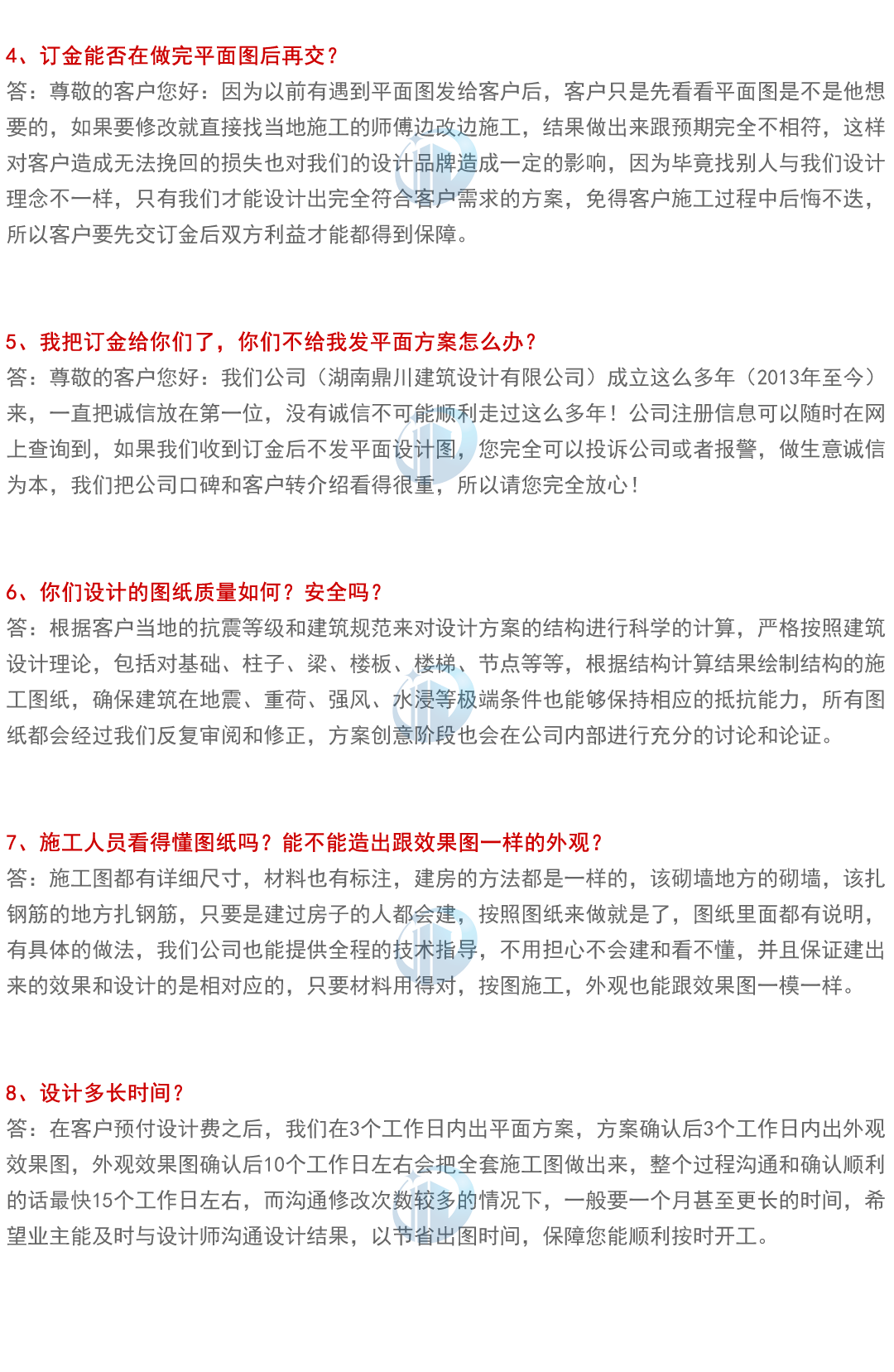 農(nóng)村房屋設(shè)計(jì)